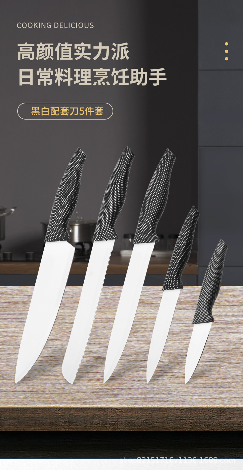 黑白配套刀5件套_01.jpg?x-oss-process=image/format,png