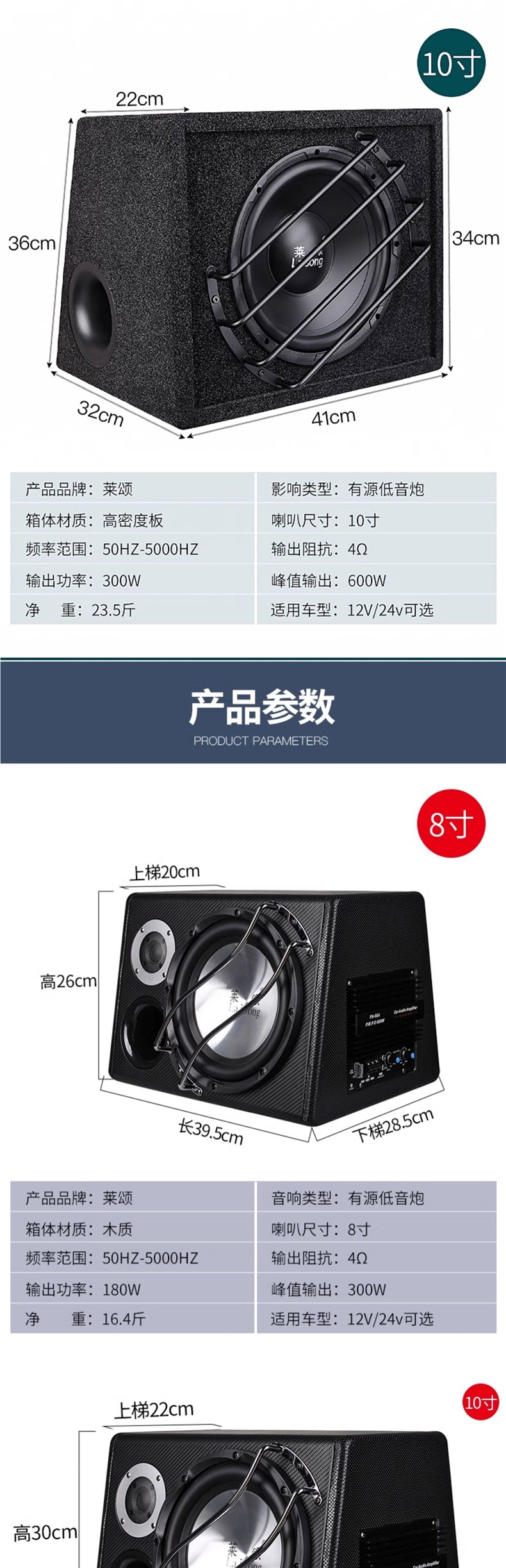 Car Audio Subwoofer 10-Inch 12V High-Power Active Car Speaker 8-Inch 24V Bluetooth Heavy Bass Modification