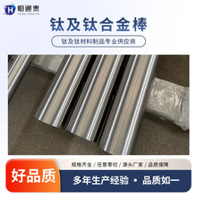 供应钛棒TA18钛合金棒工业用钛棒TA18实心棒来图加工非标定制