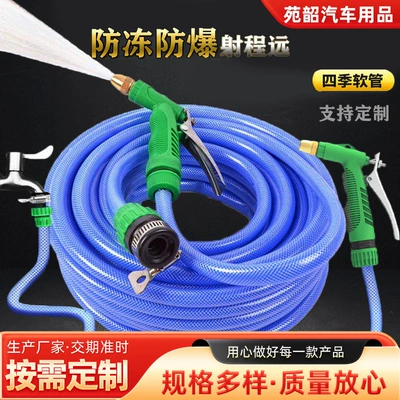 High pressure car wash water gun tool water pipe car wash