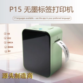 热敏打印机;标签打印纸;条码打印机