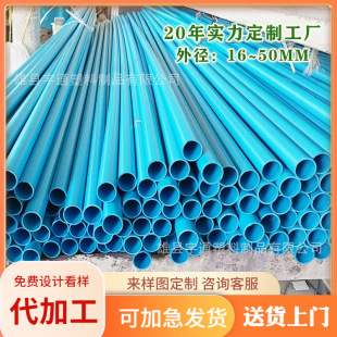 PVC blue short threading pipe for tooling wiring flame retardant anti-aging process supplies 20cm/30cm can be customized