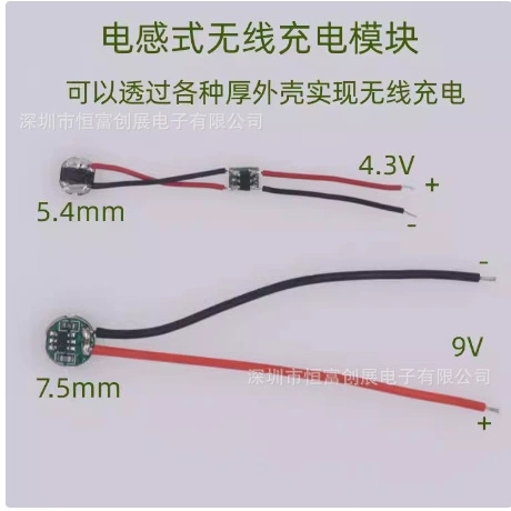 R03-03 модуля питания беспроводной зарядки для передачи индуктторов небольшого объема