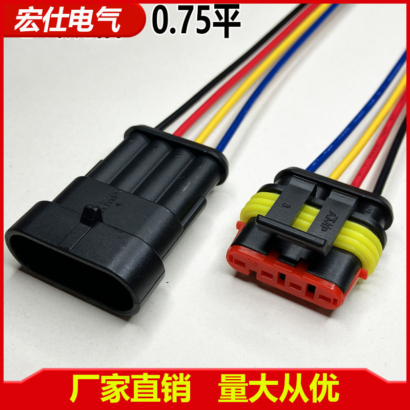 雾灯防水插头二孔公母对接HID连接器4p传感器接插件3芯DJ7021-1.5