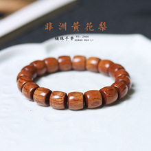 精工非洲黄花梨直切桶珠手串檀木老型手链男女士文玩佛珠菩提子