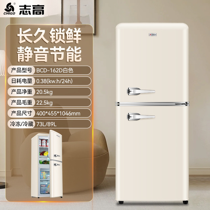 志高复古小型家用冰箱双开门怀旧冷藏冷冻迷你出租房省电二人用|undefined