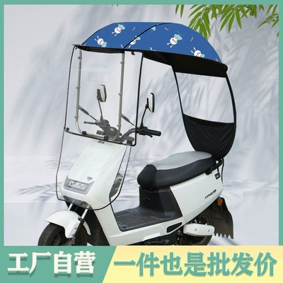 Elektromobil üçün ön şüşə çətiri (günlük) scooter sunshade, thickened stainless