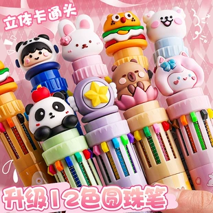 Краб 熊 Cute креативная шариковая ручка, многоцветные карандаши для студентов, цветной