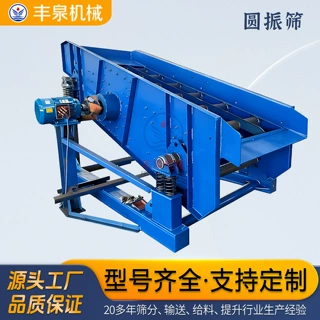 圆振动筛大型多层矿石开采沙场用高频分级筛振动筛建筑骨料分离筛