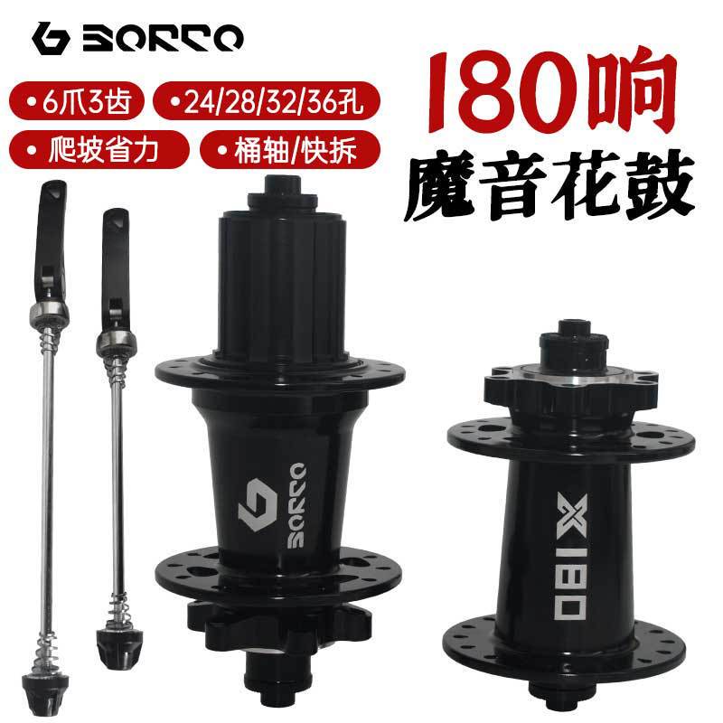 BORCO Mountain Road Bike Fried Street Flower Drum 5 Peilin 180 Ring 6 Claw Disc Brake HG Compatible with 8-11 Speed BORCO Mountain Road Bike Fried Street Flower Drum 5 Peilin 180 Ring 6 Claw Disc Brake HG Compatible with 8-11 Speed