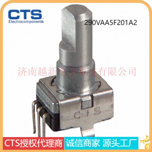 CTS编码器旋转编码器290VAA5F201A2全新原装正品进口