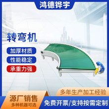 90度180度皮带转弯机不锈钢刀口环形滚筒输送带输送机传送带