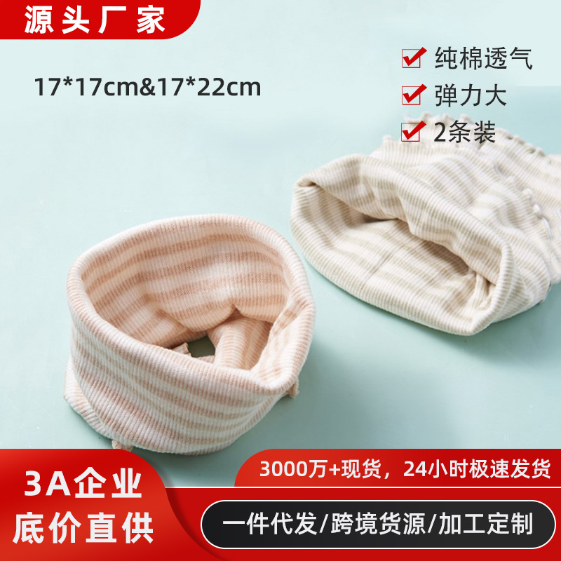 Children's summer thin umbilical bandage