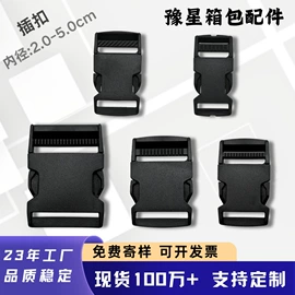 插扣;其他箱包配件;手把