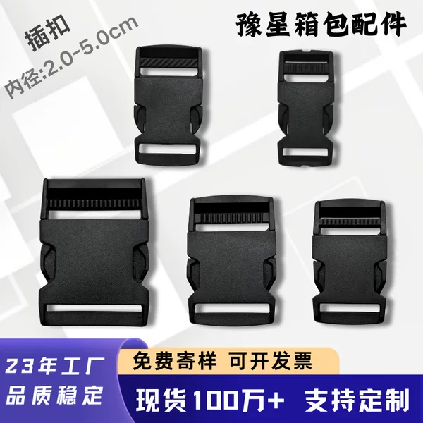 Super Factory Wholesale Stock of Bag Accessories: 2-5cm Thickened Plastic Snap Buckle, Eco-Friendly Black Clasp