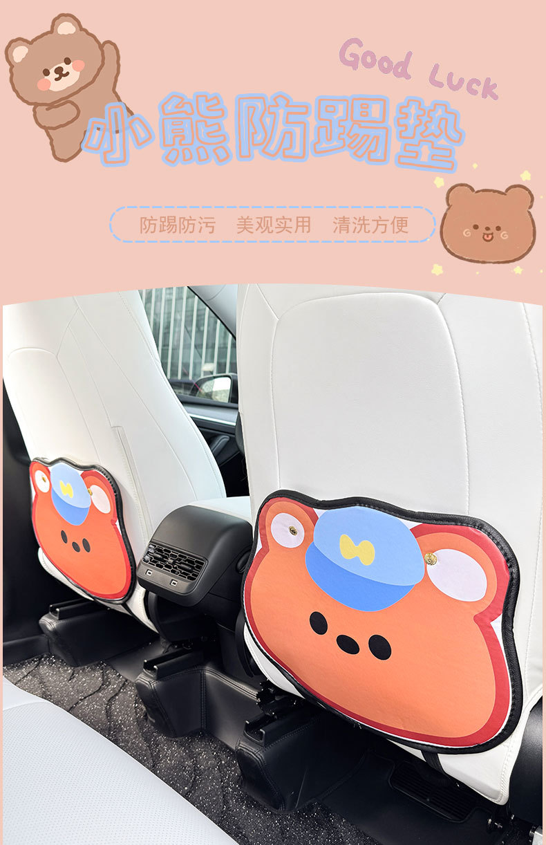 Hat Bear Cartoon Cute Car Seat Back Anti-kick Pad Simple and Comfortable Dirt-resistant Storage Bag Anti-kick Pad Anti-dirty Pad