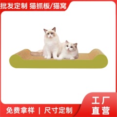 新型猫掴み板骨型猫巣猫掴み板研削爪猫屋猫別荘段ボール耐摩耗性フケ猫掴み