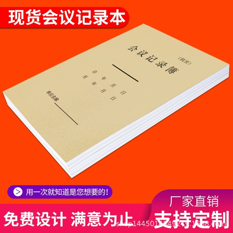 Учетная книга протоколов деловых встреч A4 для детского сада и офиса тонкий блокнот