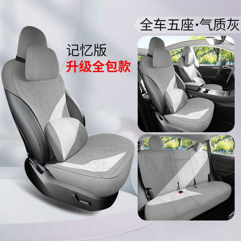Modelə uyğun (Original) oturacaq örtükləri | Tesla Y Seat Cushion - temperament-gray-memory-foam-edition-rear-row-full-cover-note-car-model-year