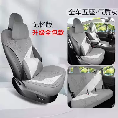 Modelə uyğun (Original) oturacaq örtükləri | Car Cushion Breathable Seat - temperament-gray-memory-foam-version-rear-row-all-inclusive-note-model-year