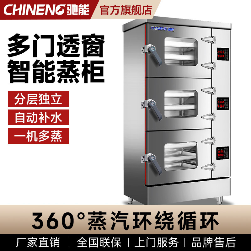 gabinete de vapor de ventana multicapa de cocina comercial gabinete de arroz inteligente cocina de cocina