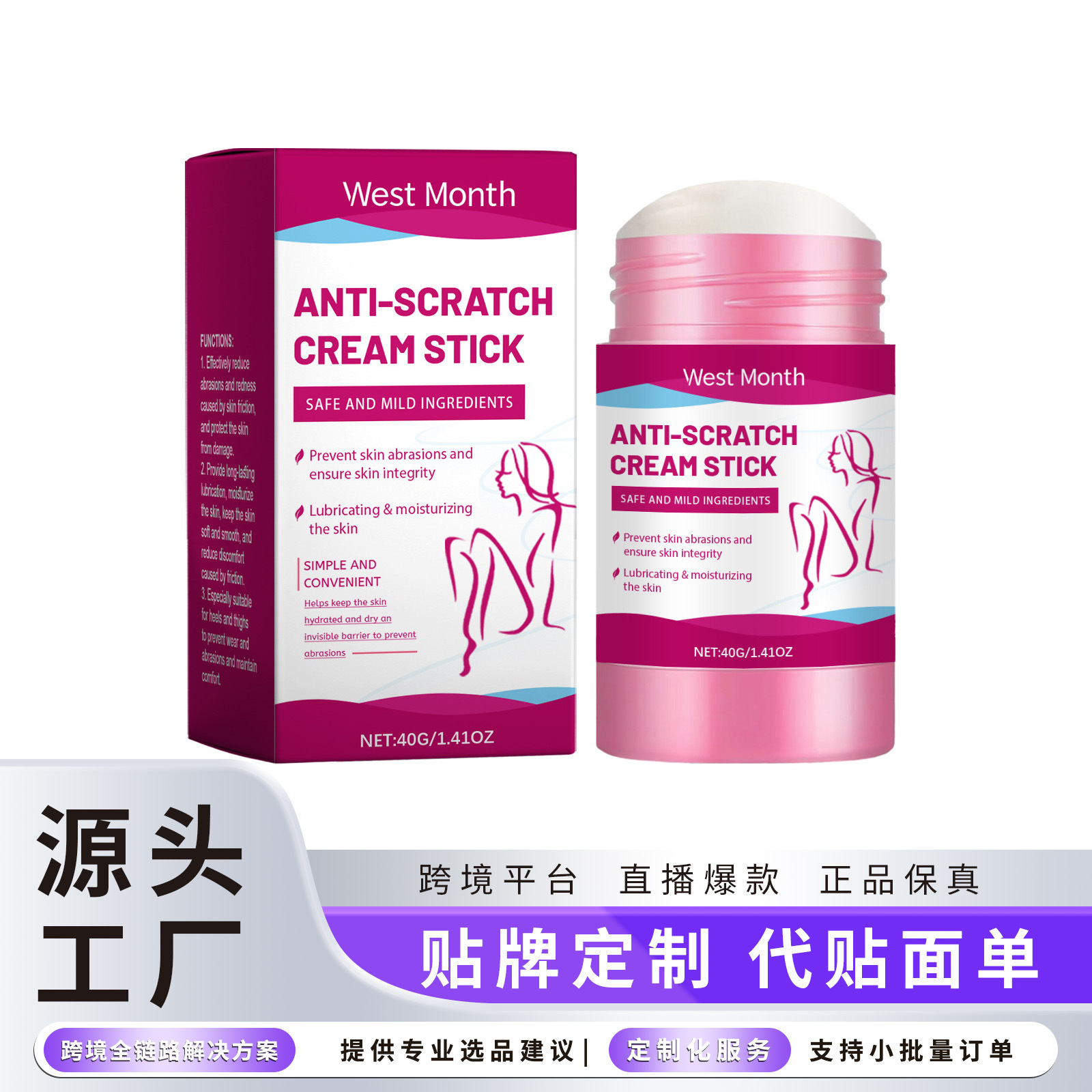 West Month Body Anti-Friction Moisturizing Stick Moisturizing Refreshing Non-Greasy Skin Moisturizing Moisturizing Care
