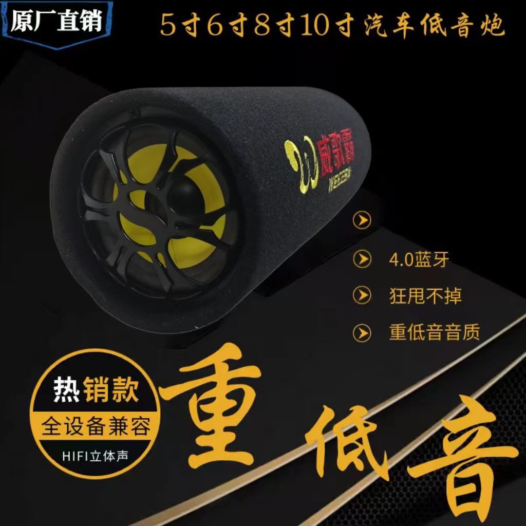 5 inch long round tunnel car subwoofer Bluetooth audio 12V24V220V high power car speaker home car