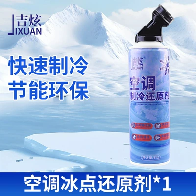 Wholesale air conditioning refrigerant recovery agent, car air conditioning refrigerant, refrigerant, Freon, summer cooling tool (Antifriz) - car-air-conditioning-refrigerant-restorer1-bottle-85g
