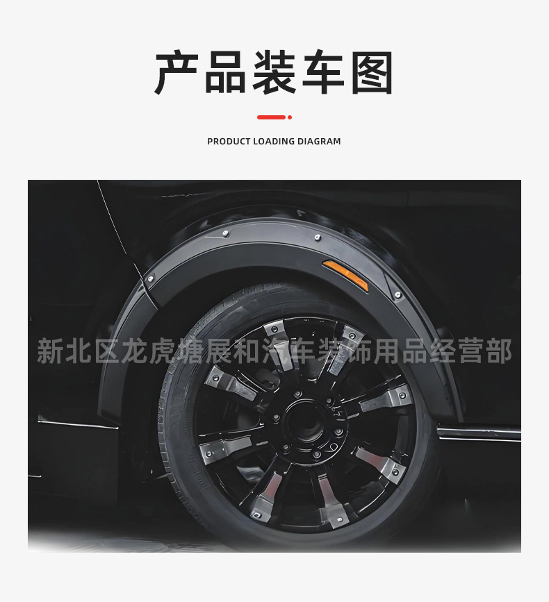 Suitable for Toyota Hiace 200 Series Wheel Arches 2005-2018 Hiace 200 Series Widened Wheel Arch Modification Anti-Scratch Wheel Arches