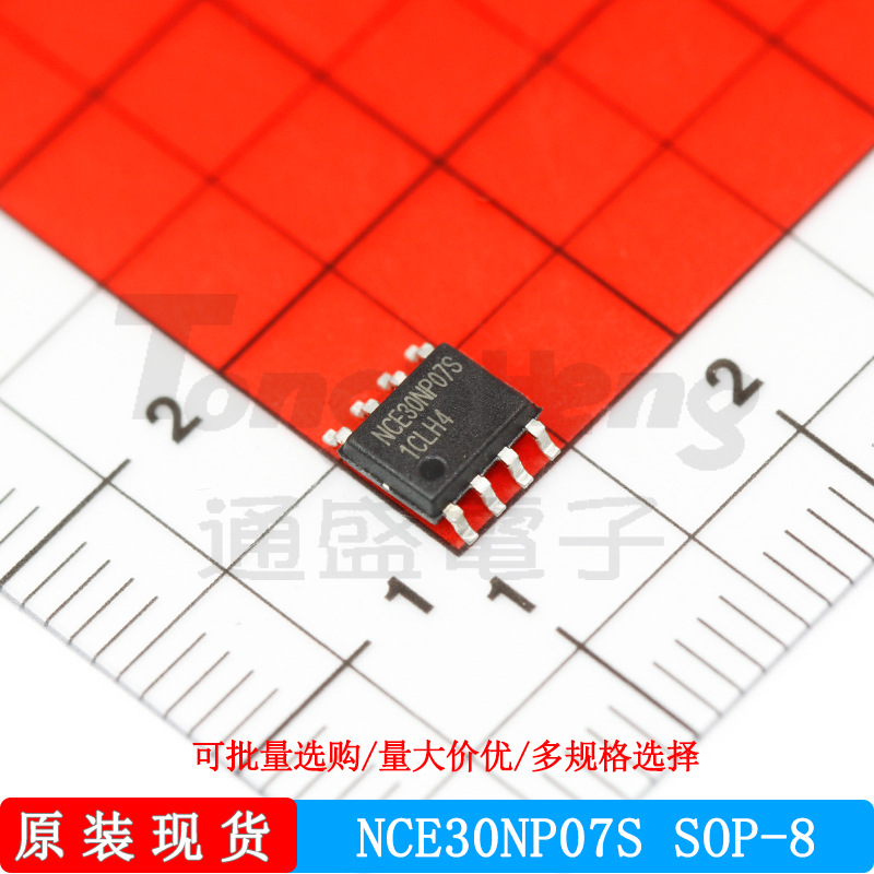 NCE30NP07S SOP-8 6.5A 30V N+P管MOS场效应管新洁能原装 现货