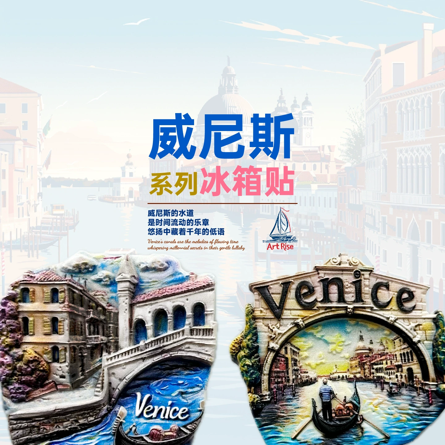Наклейка на холодильник венецианский сувенир домашний декор с ручной подаркой трехмерный дизайн минималистичный оригинал