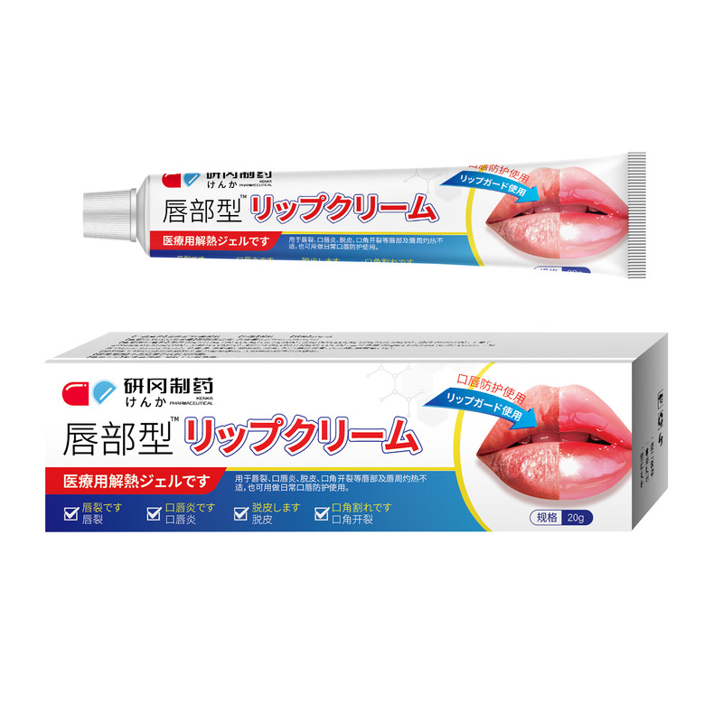 研岡製薬唇部型ゲルは唇裂唇炎の脱皮口角割れなどの震え音に用いられている|undefined