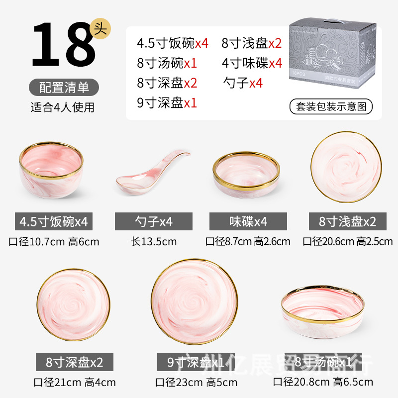 4 인 세트-18 피스 세트
