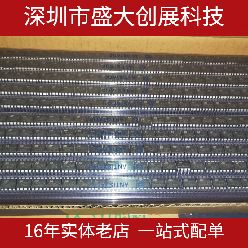 csc7203 7225 7224 晶源微电器适配器开关pcba电源ic芯片12v1a