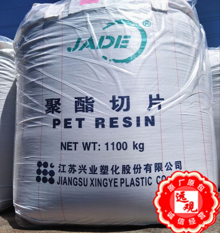 PET CZ-302江阴兴业食油白酒化妆品药瓶等瓶食品容器吹塑片材挤出