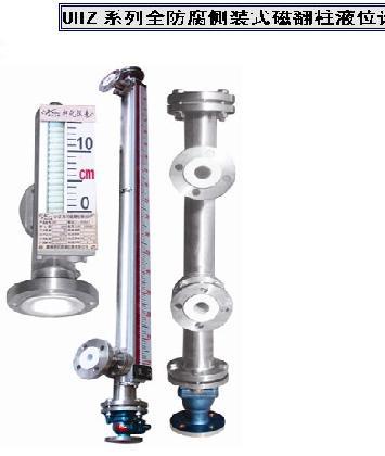供应磁浮子液位计、磁翻柱液位计、磁翻板液位计