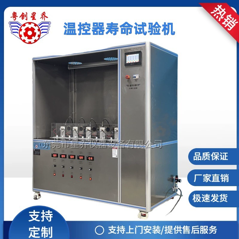 Термостаты Срок службы Испытательная машина Термостаты Стареющие испытательные машины Срок службы один на один