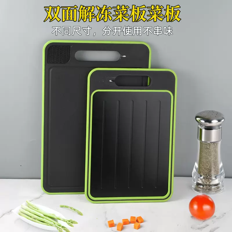 多功能双面快速解冻铝合金喷漆双面切菜板 带磨刀器双面研磨砧板