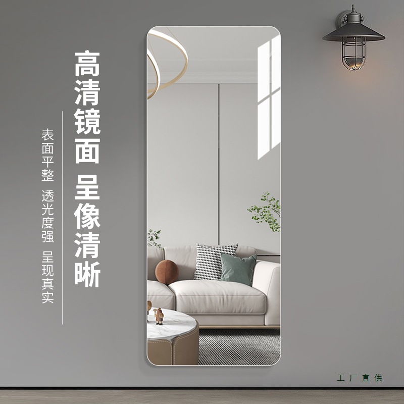 Wall-Mounted Soft Mirror, Self-Adhesive Full-Length Mirror, Dormitory Fitting Mirror, Wall-Mounted Dressing Mirror, Bathroom Mirror, Internet Celebrity Mirror, Makeup Mirror