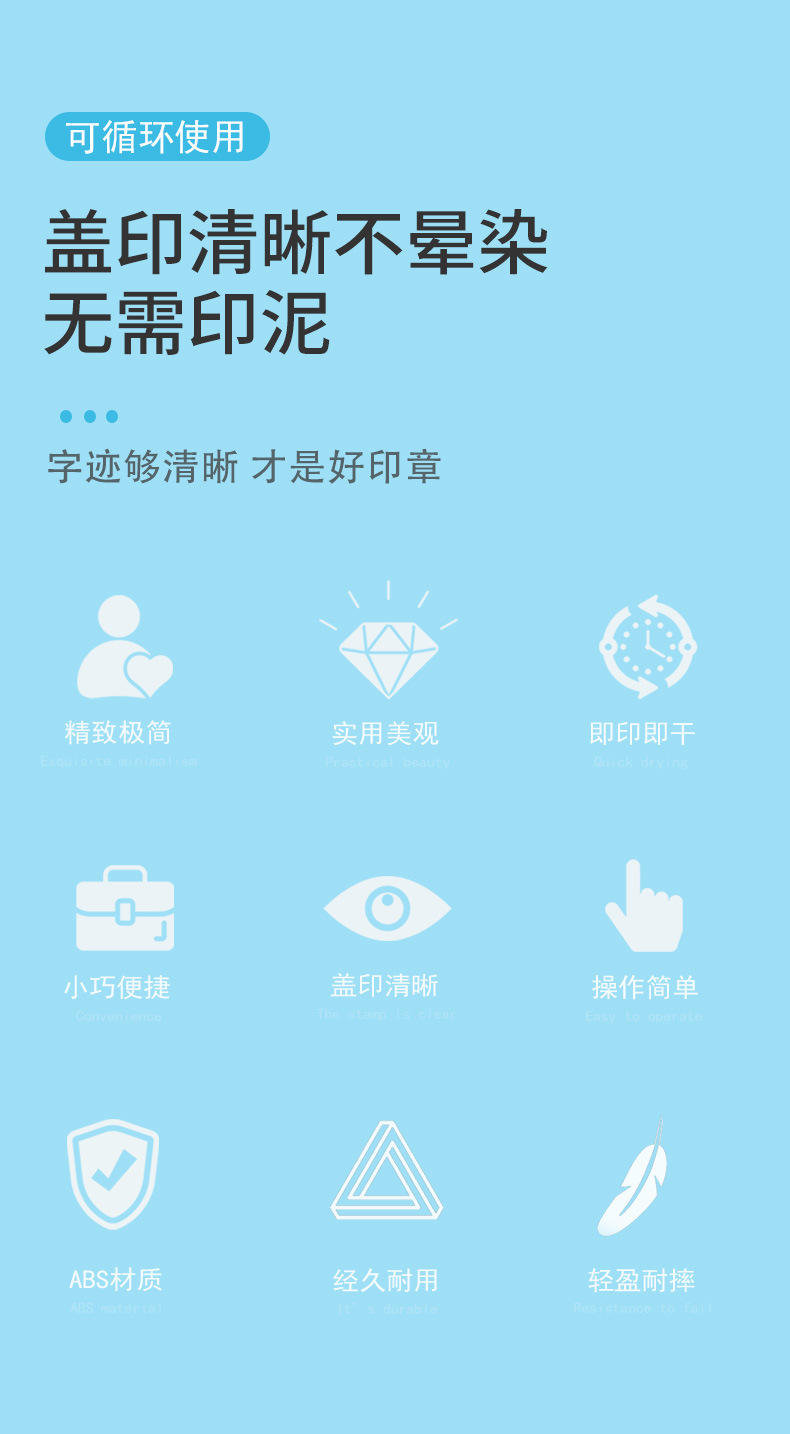 时钟印章详情_03