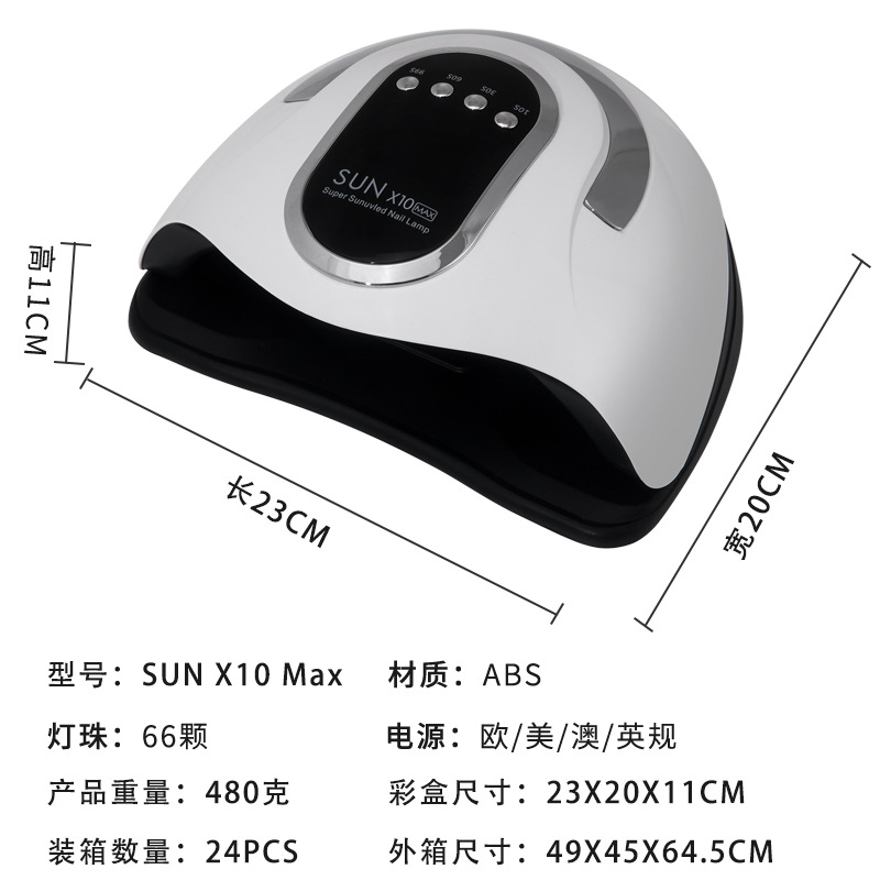 厂家X10MAX美甲光疗机烤指甲油胶led烘干机 美甲店供应紫外线烤灯