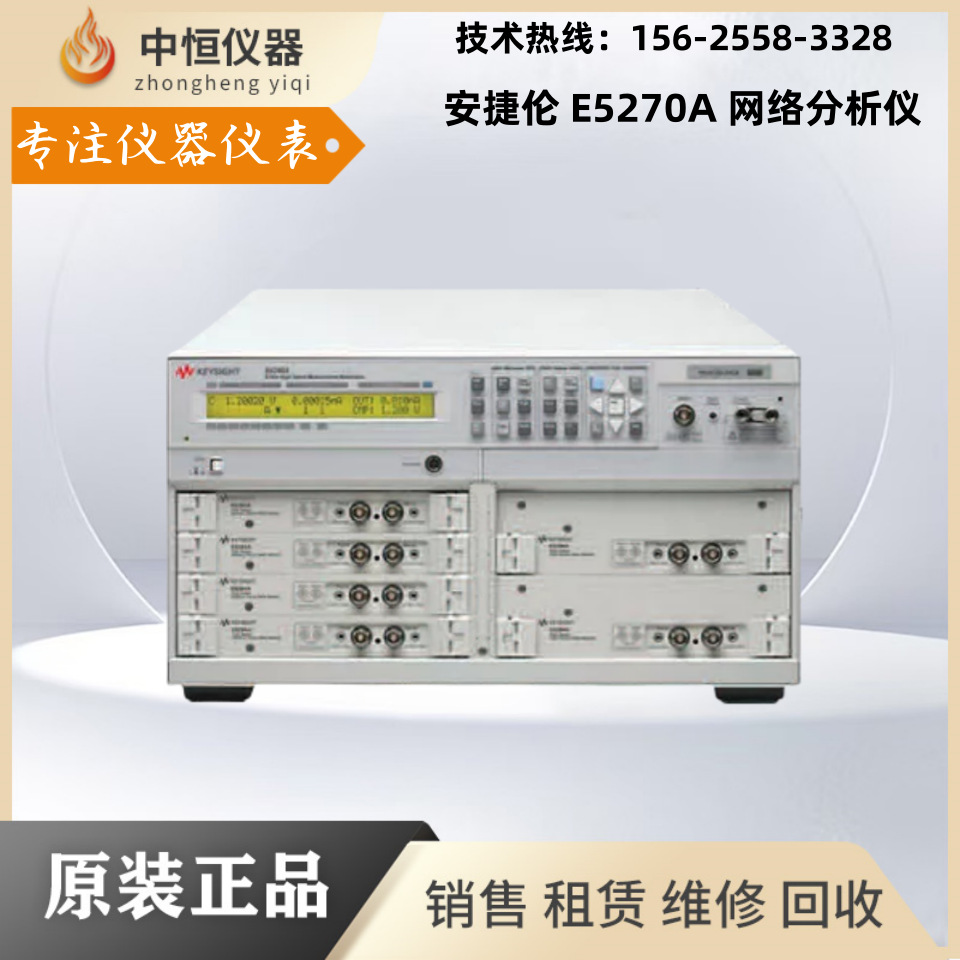Agilent/是德 E5270A 网络分析仪  / 8 插槽