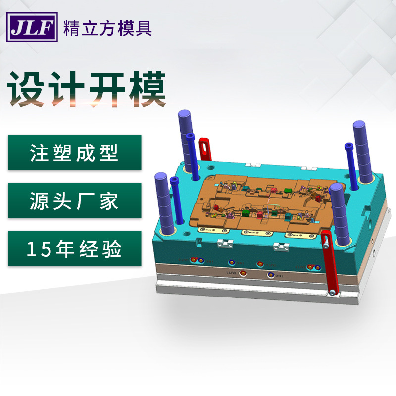 厂家销售模具设计 模具设计3D图后模制造 模具注塑加工