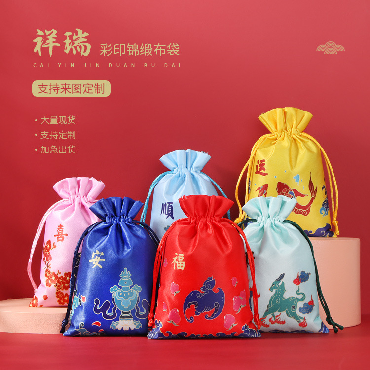 香囊端午节国风香包挂脖中式福袋挂件祈福御守金榜题名锦囊袋空袋