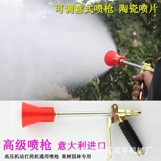 厂家直销手持式打药喷枪农用高压喷枪高压园林喷雾器