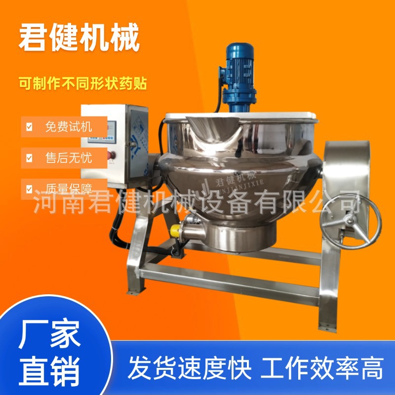 全自动中药膏方设备 商用食品级炼阿胶机 黑膏药熬制夹层锅