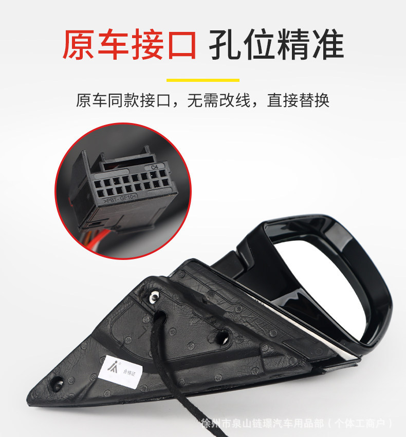 Suitable for Skoda Superb Rearview Mirror Assembly, 09-13 Model Superb Mirror Lens, Original Car-Specific Rearview Mirror Assembly