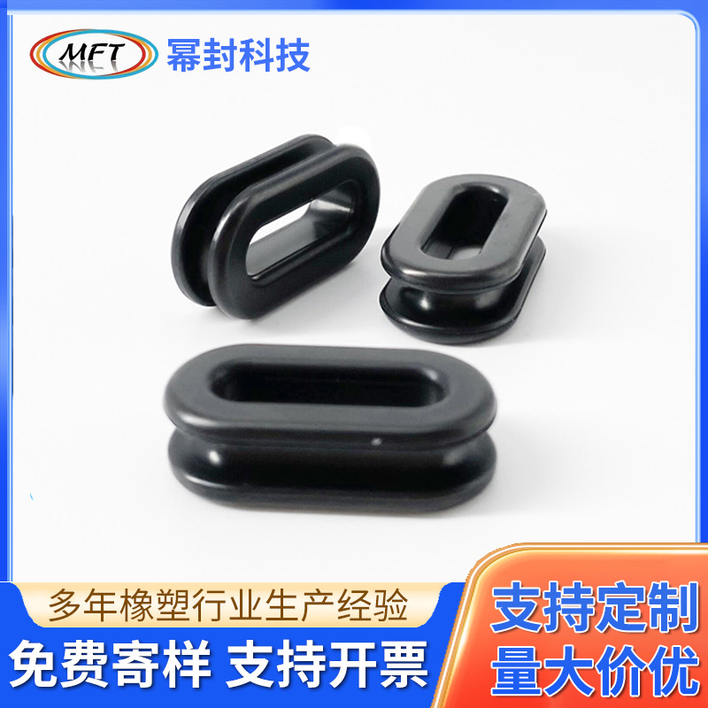 新款椭圆型双面护线密封圈环保橡胶防水阻燃线环电线保护套批发