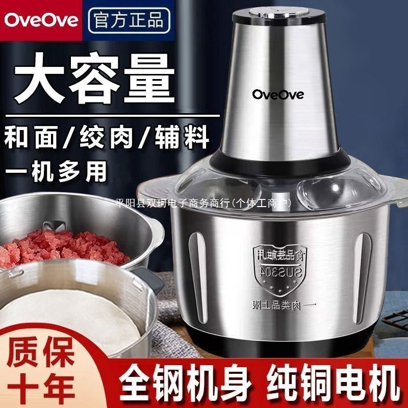 德国全自动电动家用绞肉机不锈钢搅菜粉碎机多功能搅拌机辣椒料理|undefined