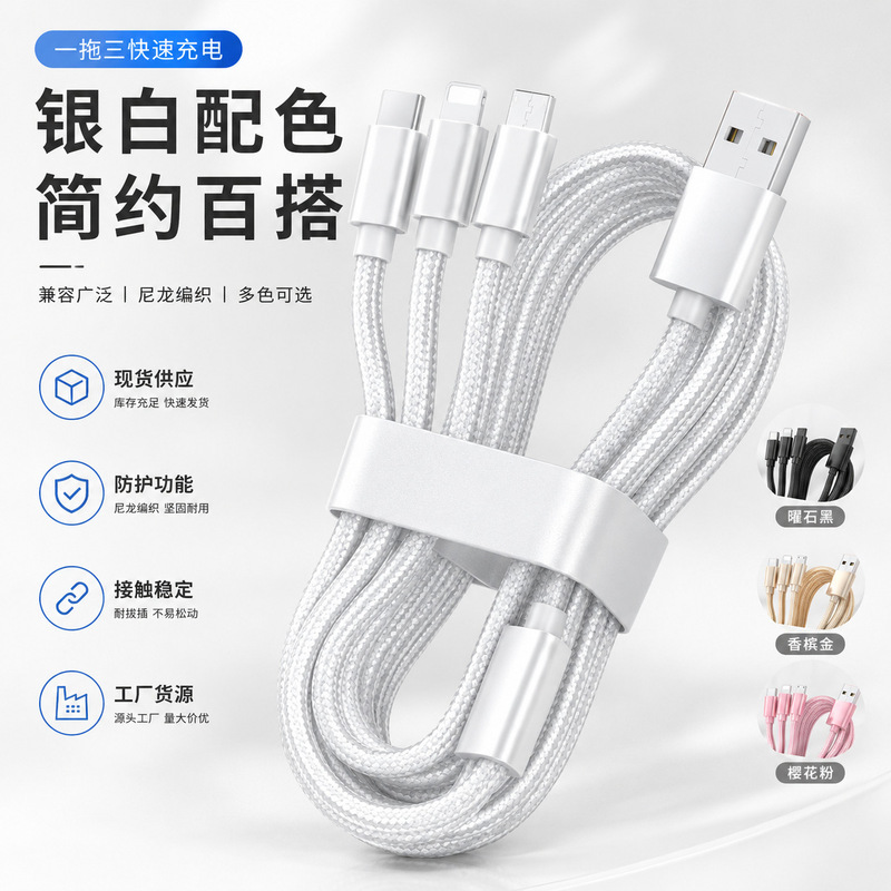 Nylon Braided One-To-Three Fast Charging Data Cable for Mobile Phones, Suitable for Android, Apple, and Type-C Three-In-One Charging Cable